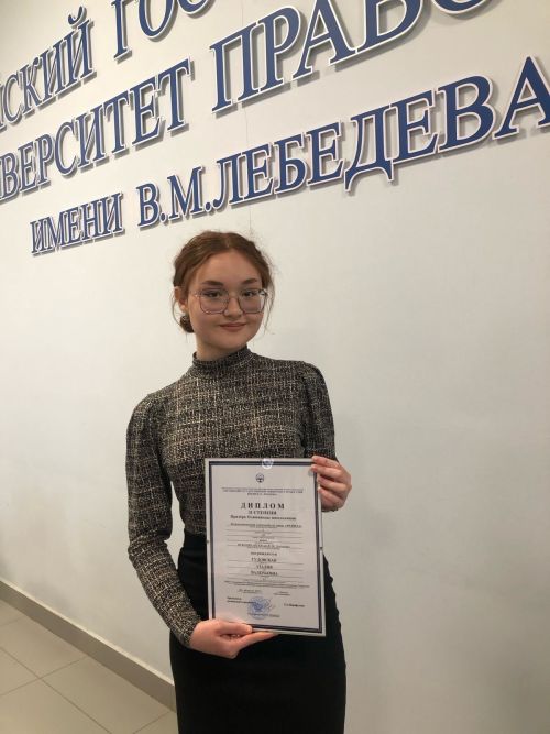 Ученица гимназии № 1 стала призёром межрегиональной олимпиады «Фемида»