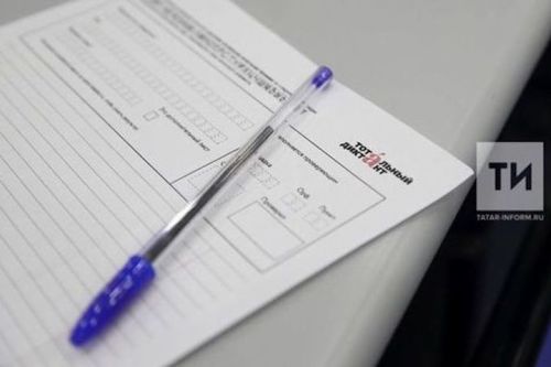 В Татарстане анонсировали нововведения «Тотального диктанта — 2025»