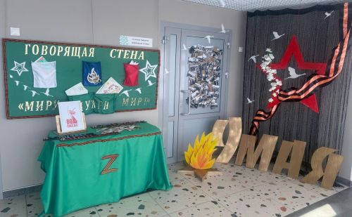К 80-летию Победы в образовательных организациях Менделеевского района начали работу фотозоны