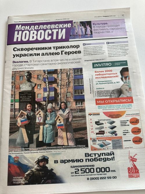 «Быть в курсе событий»: депутат оформил подписку на «Менделеевские новости» для жителей ТОС «Альфа»