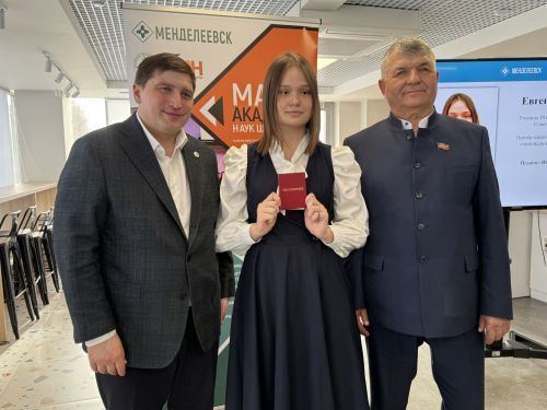 В Менделеевске школьникам вручили удостоверения Малой академии наук