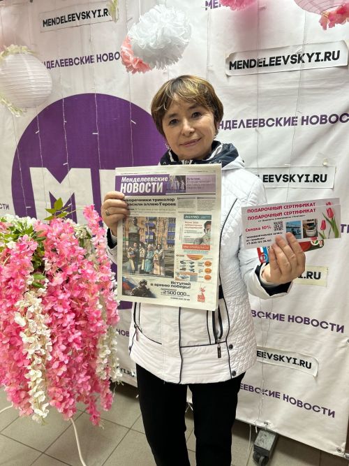 Раиля Муратова и Гульназ Салихова оформили подписку на «Менделеевские новости»
