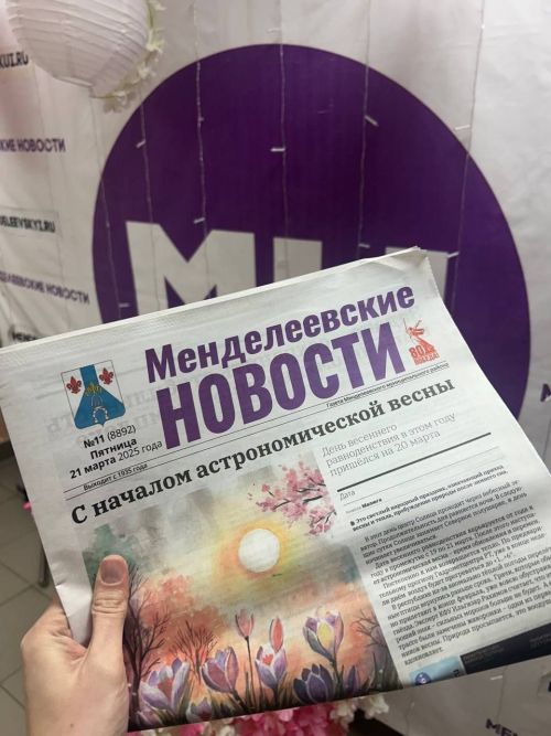 День подписчика в «Менделеевских новостях»: саженцы в подарок и выгодная подписка