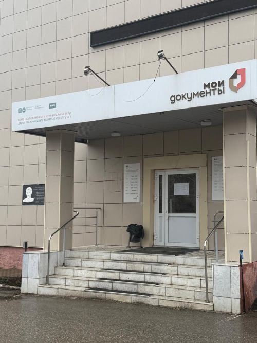 Коллектив МФЦ Менделеевска всегда готов помочь жителям