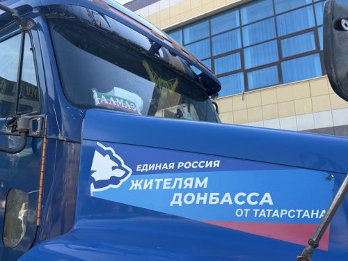 В зону СВО из Менделеевска отправили 20 тонн гуманитарного груза