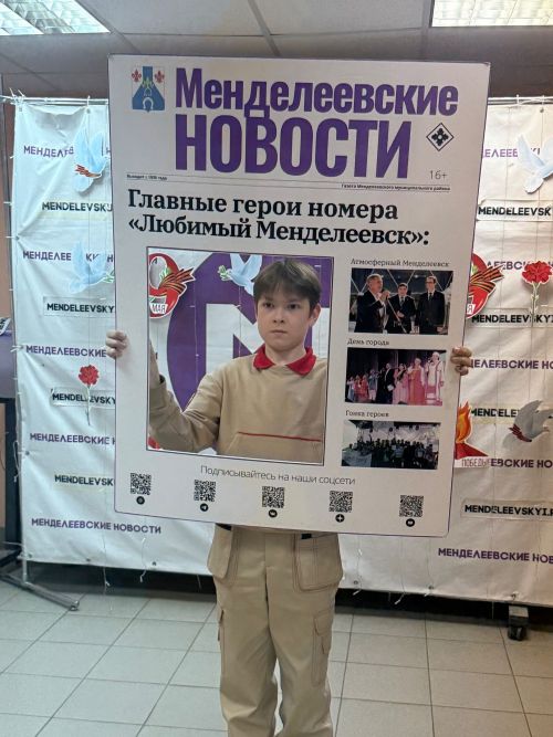 Учащиеся первой школы посетили редакцию «Менделеевские новости»