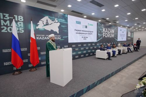 В Казани стартовала Первая международная конференция AAOIFI