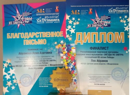 Лев Абрамов из Менделеевска покорил Казань