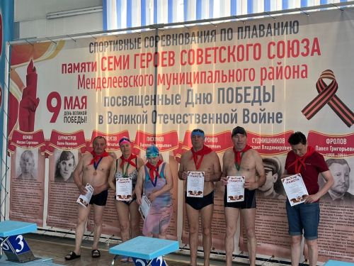 19 мая в бассейне СОК «Нептун» прошёл муниципальный этап XV республиканской Спартакиады «Третий возраст» по плаванию