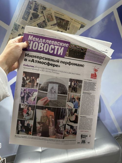 Подписчики «Менделеевские новостей» могут поймать удачу с магазином «Удача»