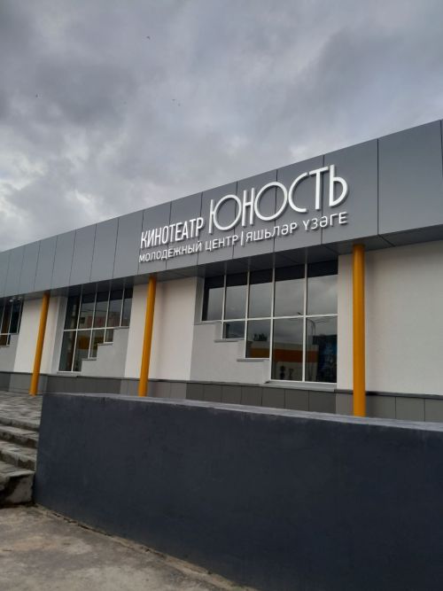 Что посмотреть в кинотеатре «Юность» с 22 по 25 мая