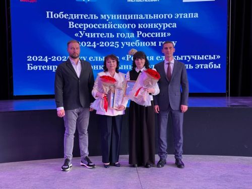23 мая в Менделеевске чествовали победителей и призеров республиканских олимпиад