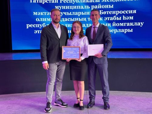 23 мая в Менделеевске чествовали победителей и призеров республиканских олимпиад