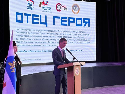 В Менделеевске в куполе «Атмосфера» открылась республиканская выставка «Отец героя»