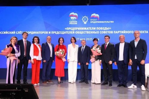 Альфия Когогина выступила модератором Всероссийского слета предпринимателей