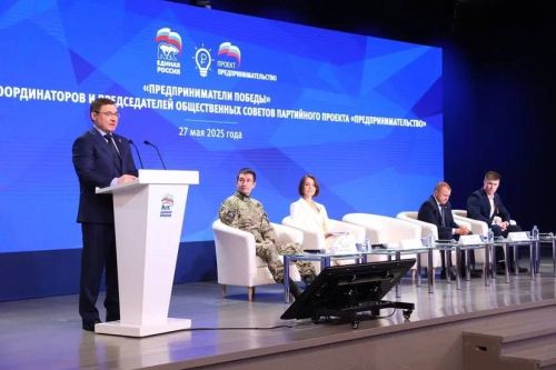Альфия Когогина выступила модератором Всероссийского слета предпринимателей