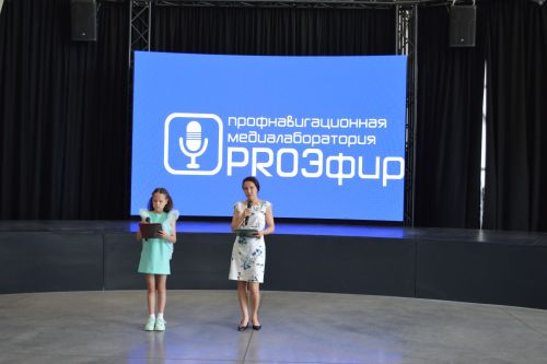 В куполе «Атмосфера» прошло итоговое мероприятие проекта «PROэфир»