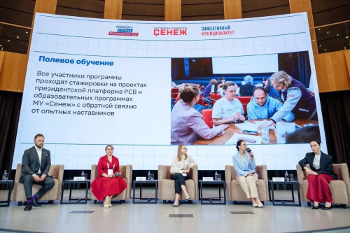 Команда района представила проект «Менделеевск: умный город для всех» в Подмосковье