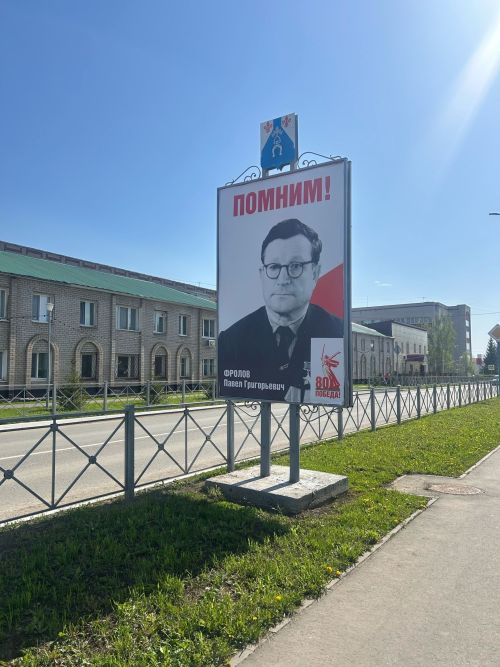 От Бондюги до Берлина: боевой путь Героя Советского Союза Павла Фролова