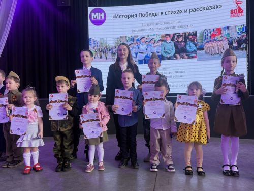 В «Менделеевских новостях» подвели итоги патриотической акции «История победы в стихах и рассказах»