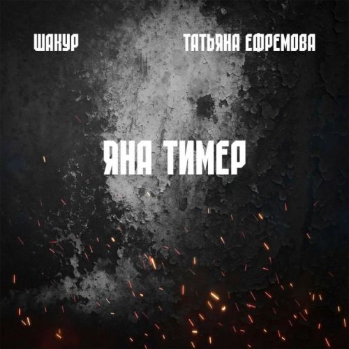 «Яна тимер»: татарстанские артисты представили патриотический трек к юбилею Победы