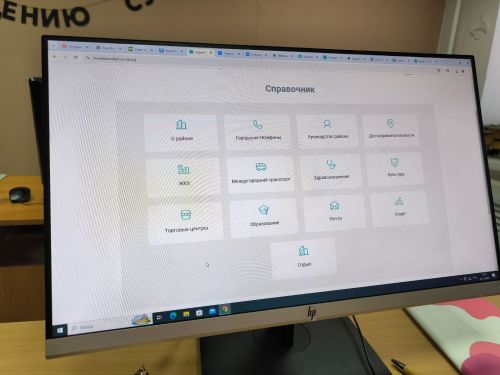 Универсальный онлайн-справочник доступен пользователям сайта Менделеевские новости