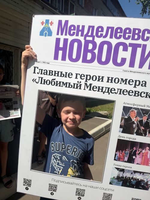 Экскурсия в мир журналистики: школьники из Монашево побывали в редакции «Менделеевских новостей»