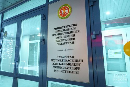 Доходы муниципалитетов РТ от имущества направят на соцсферу и инфраструктуру