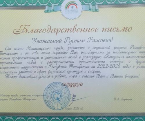 Менделеевские спортсмены стали героями Чемпионата Татарстана по лёгкой атлетике среди лиц с ОВЗ