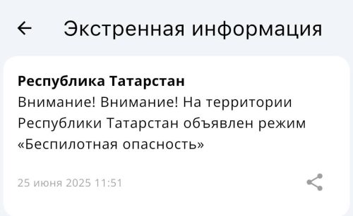 В Татарстане вновь объявлен режим «Беспилотная опасность»: аэропорт Казани переведен в режим «Ковер»
