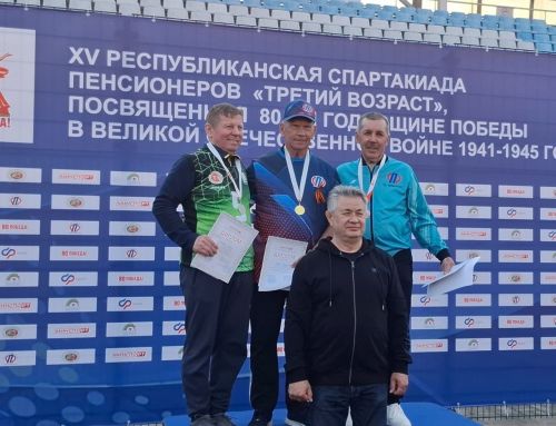 Менделеевцы выступили на рес­публиканской Спартак­иаде пенсионеров «Тр­етий возраст»