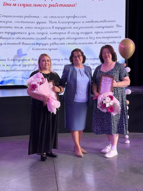 Социальных работников Менделеевска поздравили с профессиональным праздником и вручили награды