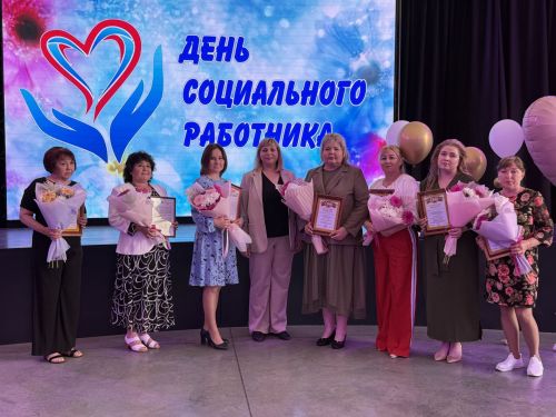 Социальных работников Менделеевска поздравили с профессиональным праздником и вручили награды