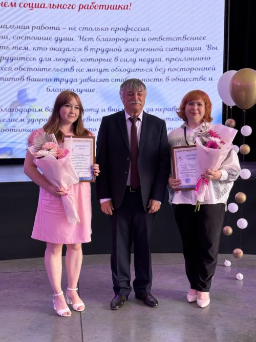Социальных работников Менделеевска поздравили с профессиональным праздником и вручили награды