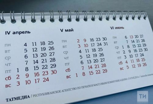 Татарстанцев ожидает короткая рабочая неделя в июне