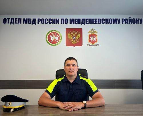 В Менделеевске назначен начальник Госавтоинспекции по району