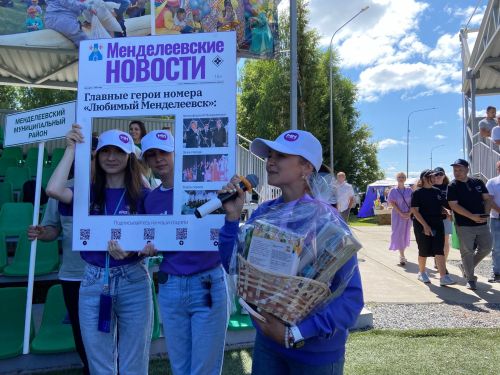 Сегодня команда редакции «Менделеевские новости» находится на сабантуе для представителей СМИ в Богатых Сабах