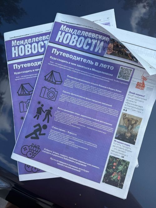 «Менделеевские новости» вышли в новом формате