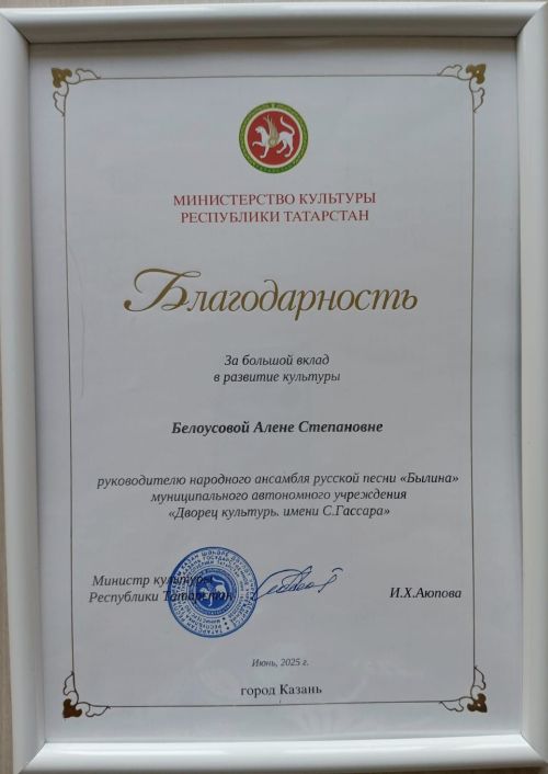 В Татарстане отметили первый Единый день фольклора: награждена руководитель ансамбля «Былина»