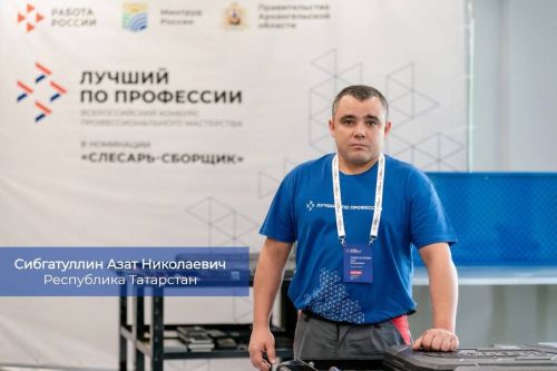 Казанский слесарь-сборщик выиграл 1 миллион рублей на федеральном этапе профессионального конкурса