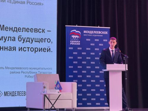 Цифровая трансформация Менделеевского района: шаг в будущее