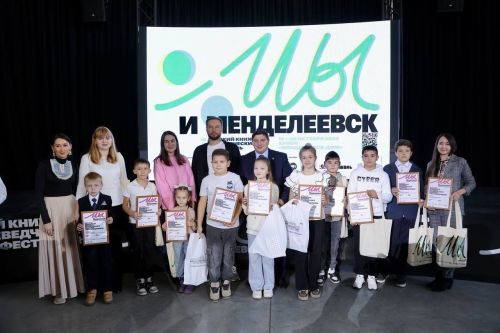 Менделеевск укрепляет статус центра событийного туризма