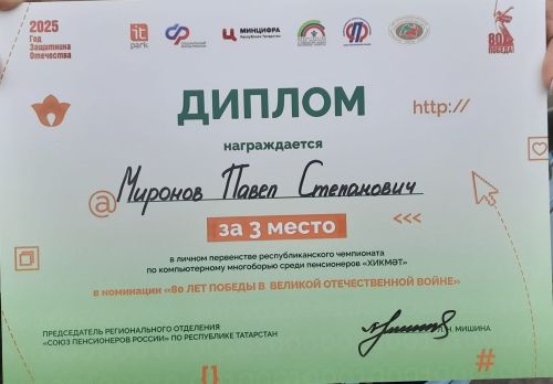 Менделеевец Павел Миронов доказал, что возраст – не помеха цифровой грамотности