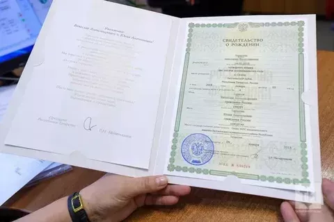 В Татарстане утвердили перечень запрещенных для именования детей правил