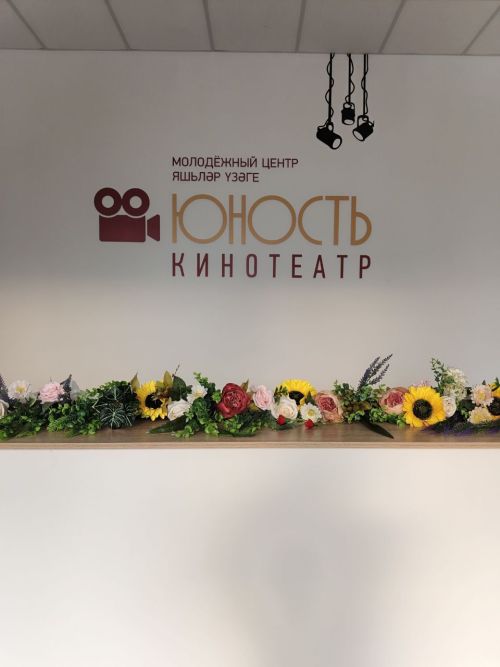 Что посмотреть менделеевцам в кинотеатре «Юность» с 11 по 14 сентября