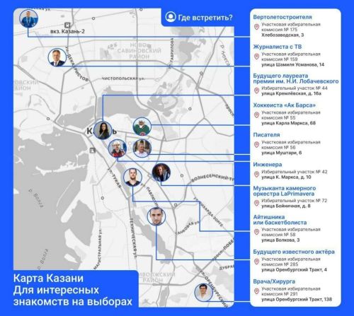 Избирательные участки Казани станут местом для нетворкинга и общения