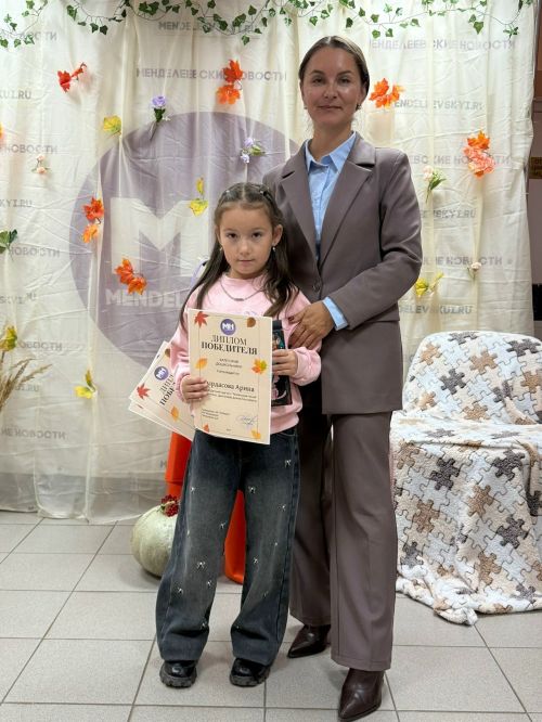 «С любовью к воспитателю»: в «Менделеевских новостях» наградили победителей творческого конкурса