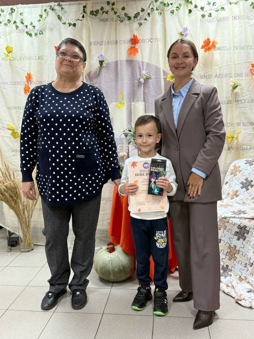 «С любовью к воспитателю»: в «Менделеевских новостях» наградили победителей творческого конкурса