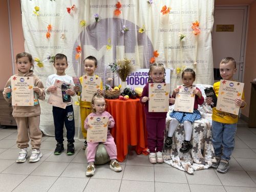 «С любовью к воспитателю»: в «Менделеевских новостях» наградили победителей творческого конкурса