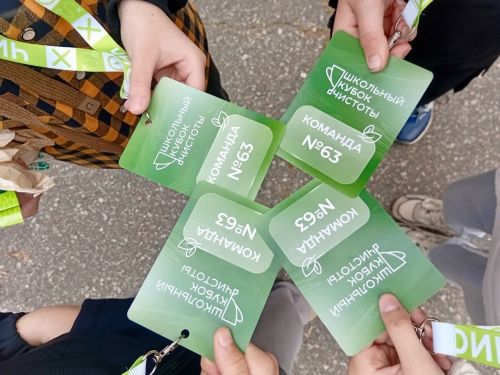 Менделеевск вошёл в число победителей первого этапа Школьного кубка чистоты